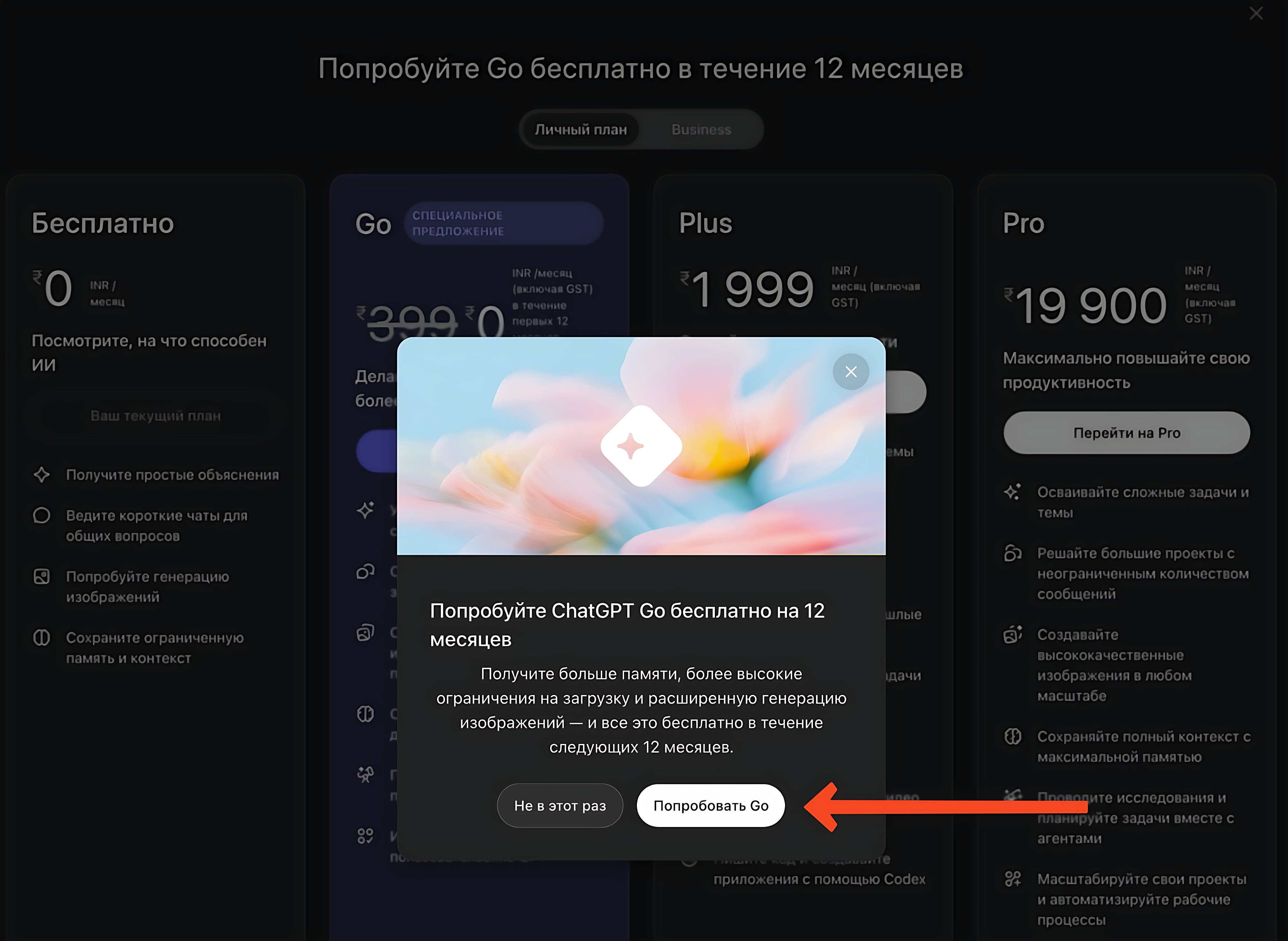 бесплатный чатджипити